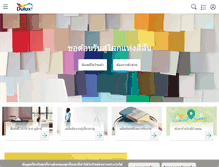 Tablet Screenshot of dulux.co.th